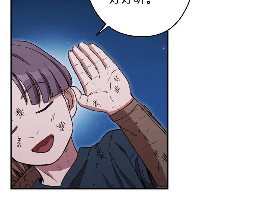 重启地下城 第56话 郑多温！永远的神！ 第27页