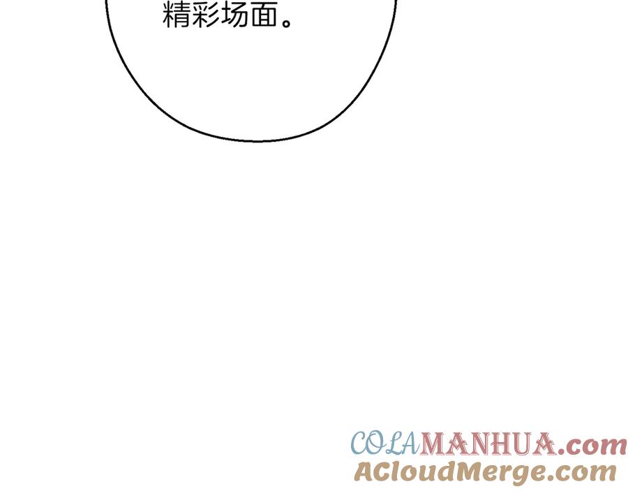 重启地下城 第56话 郑多温！永远的神！ 第89页