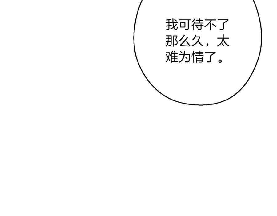 重启地下城 第56话 郑多温！永远的神！ 第75页