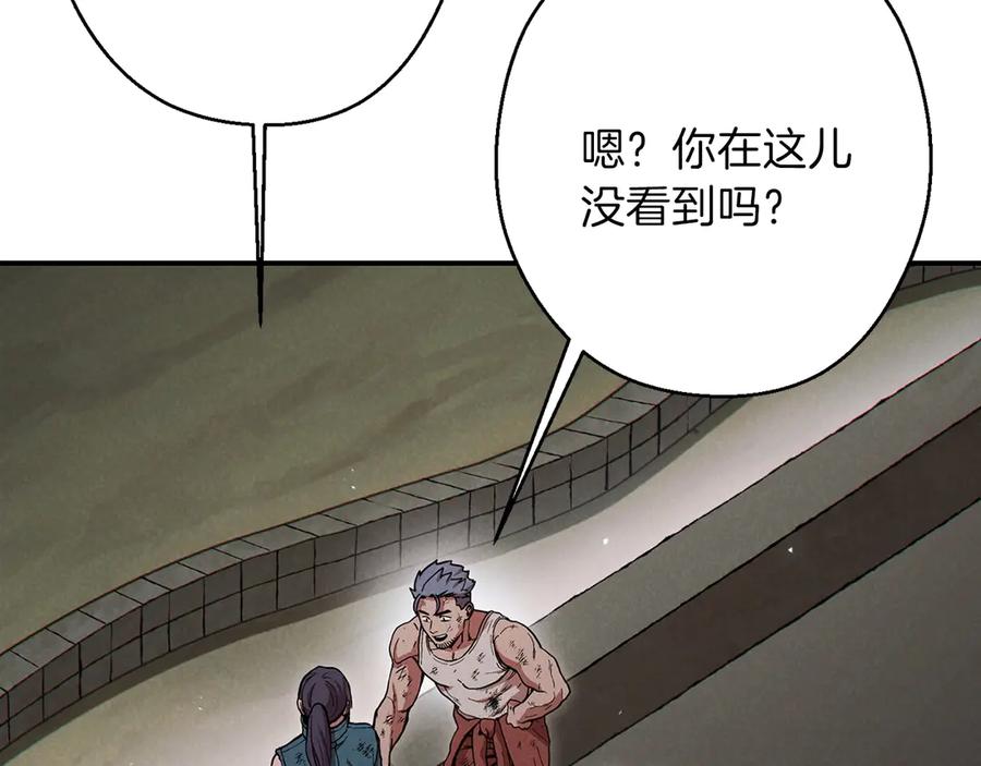 重启地下城 第56话 郑多温！永远的神！ 第87页