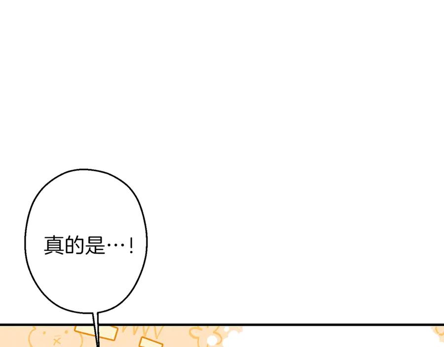 重启地下城 第56话 郑多温！永远的神！ 第83页