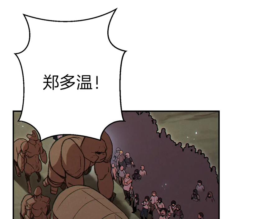 重启地下城 第56话 郑多温！永远的神！ 第70页