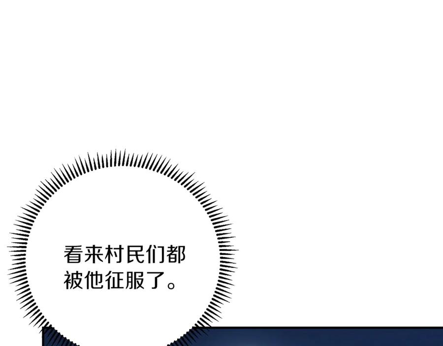 重启地下城 第56话 郑多温！永远的神！ 第179页