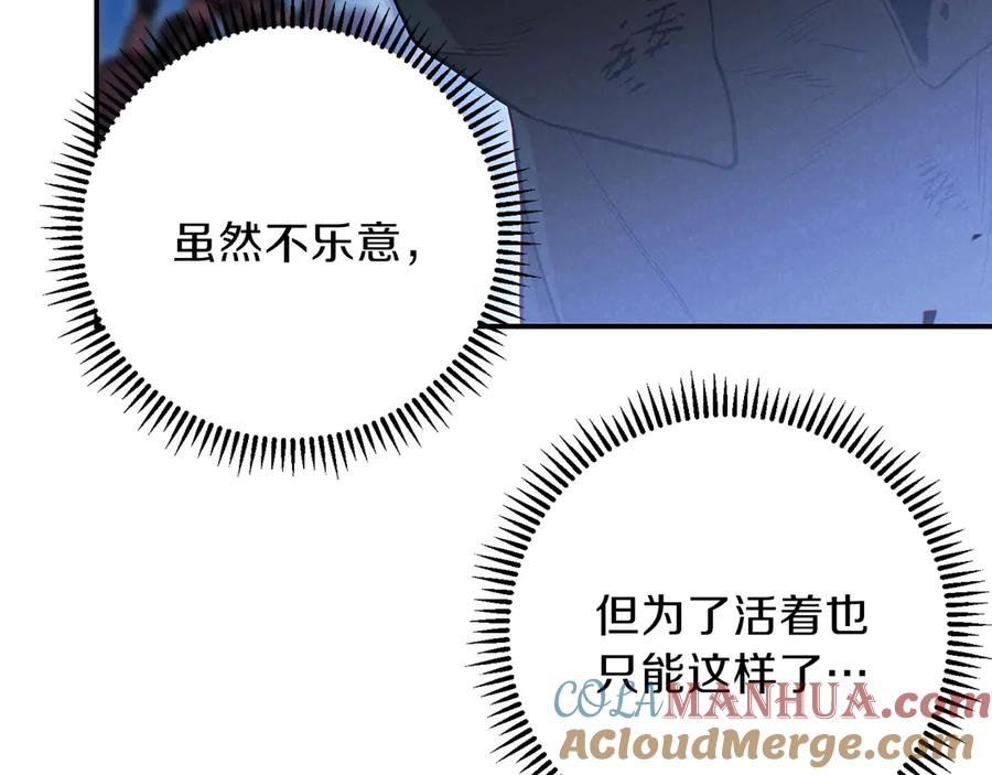重启地下城 第56话 郑多温！永远的神！ 第181页