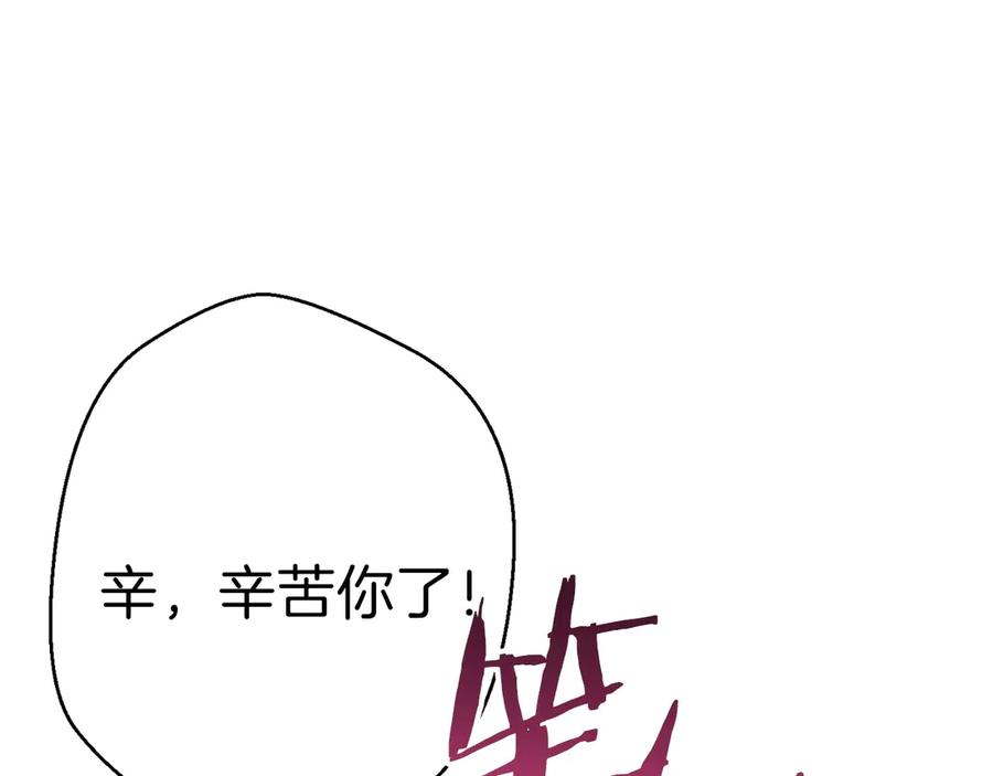 重启地下城 第56话 郑多温！永远的神！ 第188页