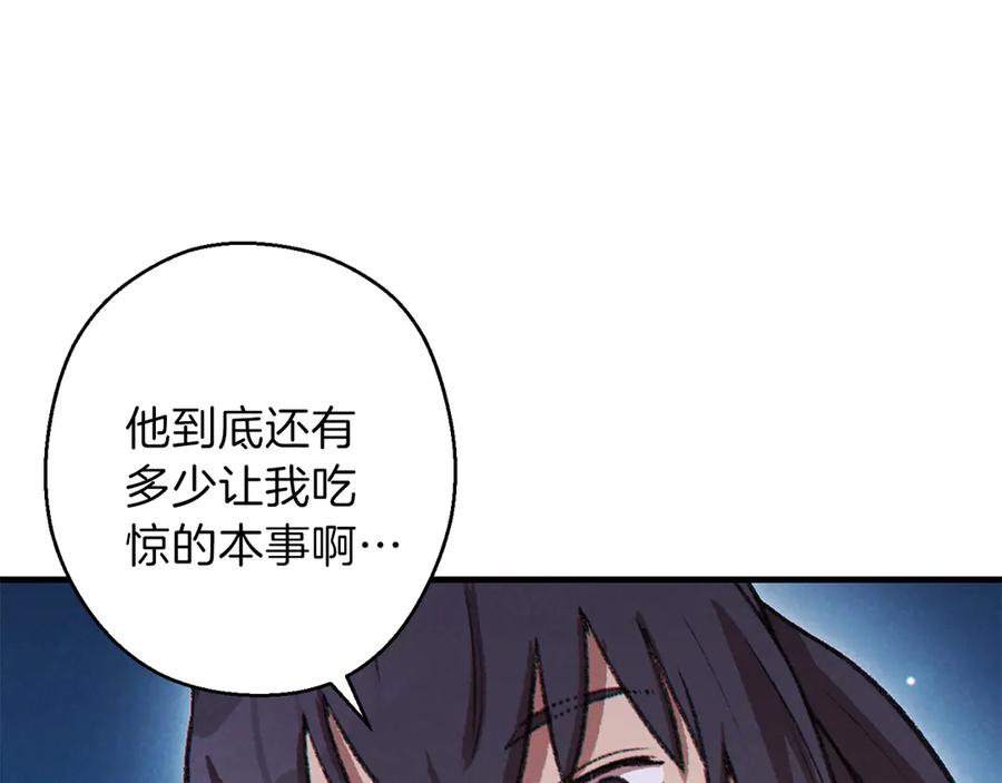 重启地下城 第56话 郑多温！永远的神！ 第40页