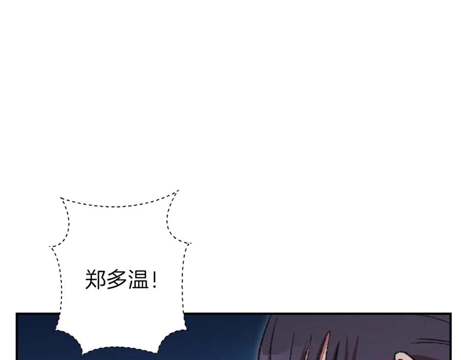 重启地下城 第56话 郑多温！永远的神！ 第31页