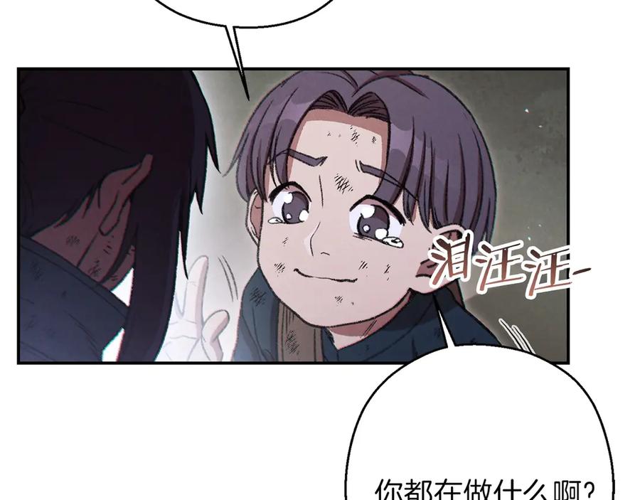 重启地下城 第56话 郑多温！永远的神！ 第15页