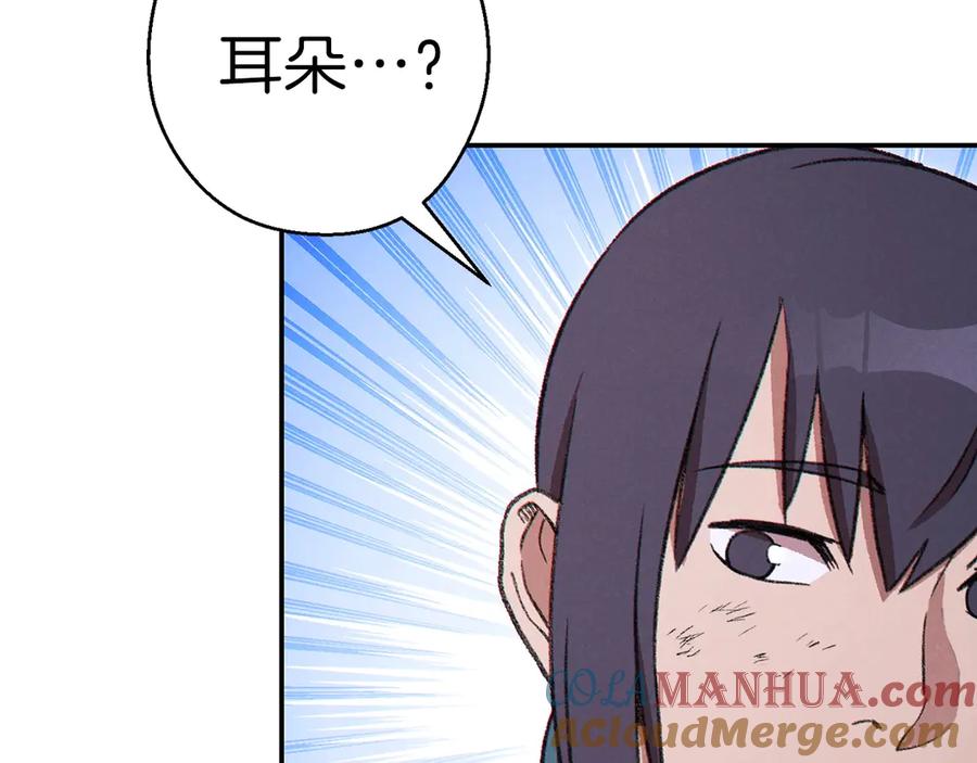 重启地下城 第56话 郑多温！永远的神！ 第29页