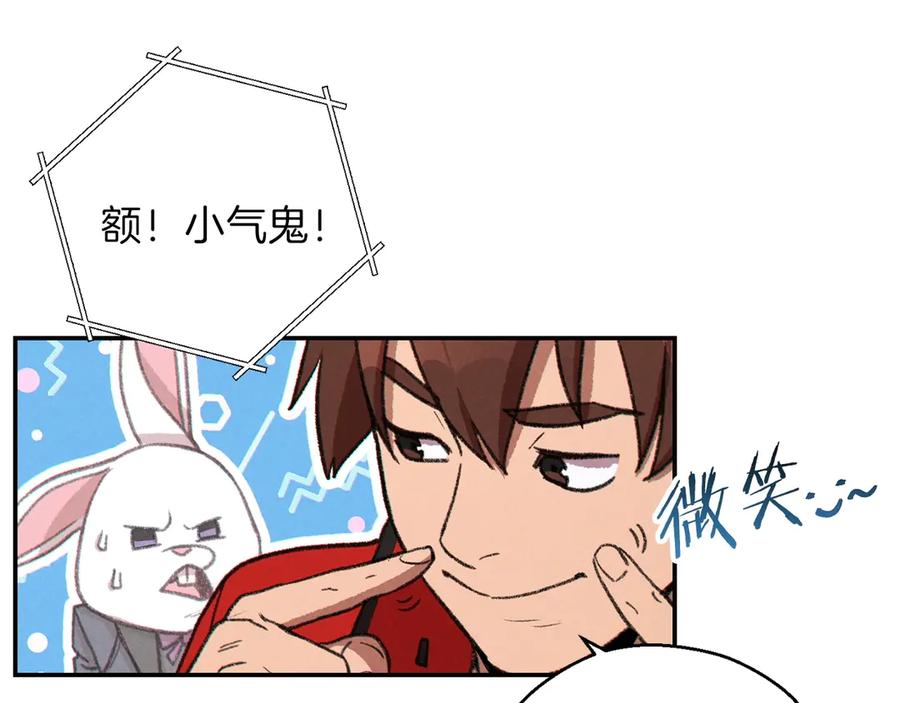 重启地下城 第56话 郑多温！永远的神！ 第59页