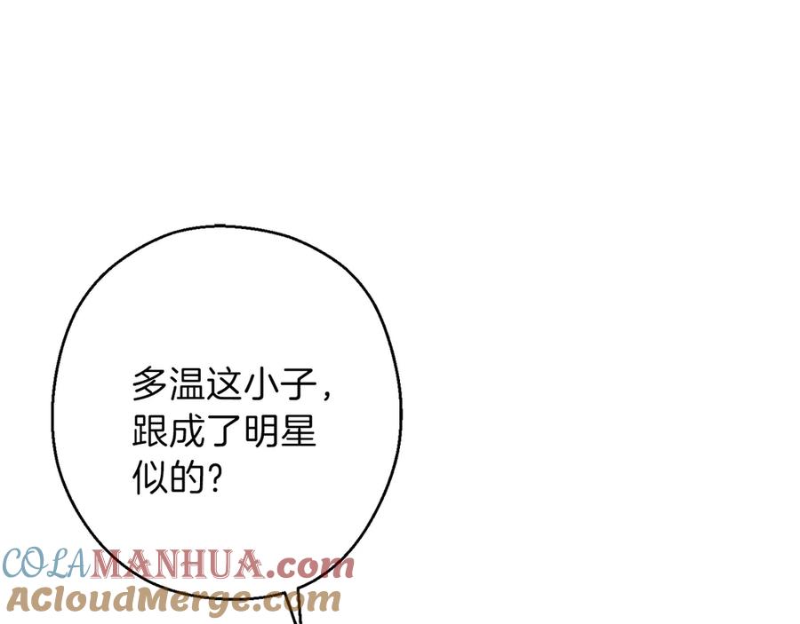 重启地下城 第56话 郑多温！永远的神！ 第73页