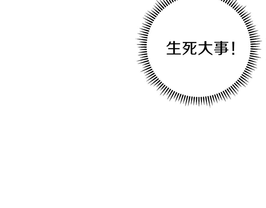 重启地下城 第56话 郑多温！永远的神！ 第187页