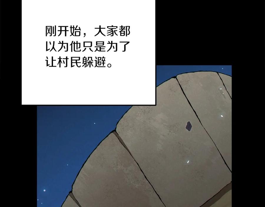 重启地下城 第56话 郑多温！永远的神！ 第98页