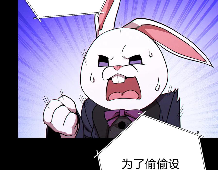 重启地下城 第56话 郑多温！永远的神！ 第148页