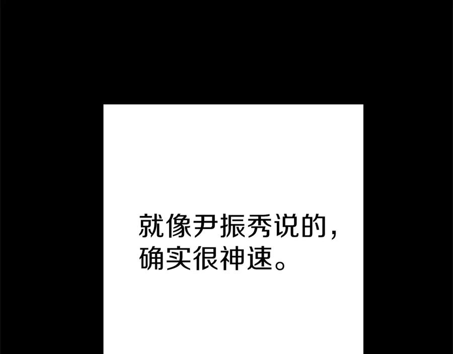 重启地下城 第56话 郑多温！永远的神！ 第118页