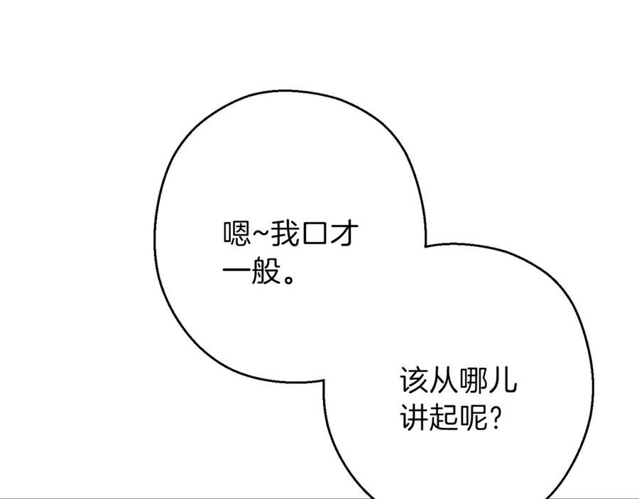 重启地下城 第56话 郑多温！永远的神！ 第90页