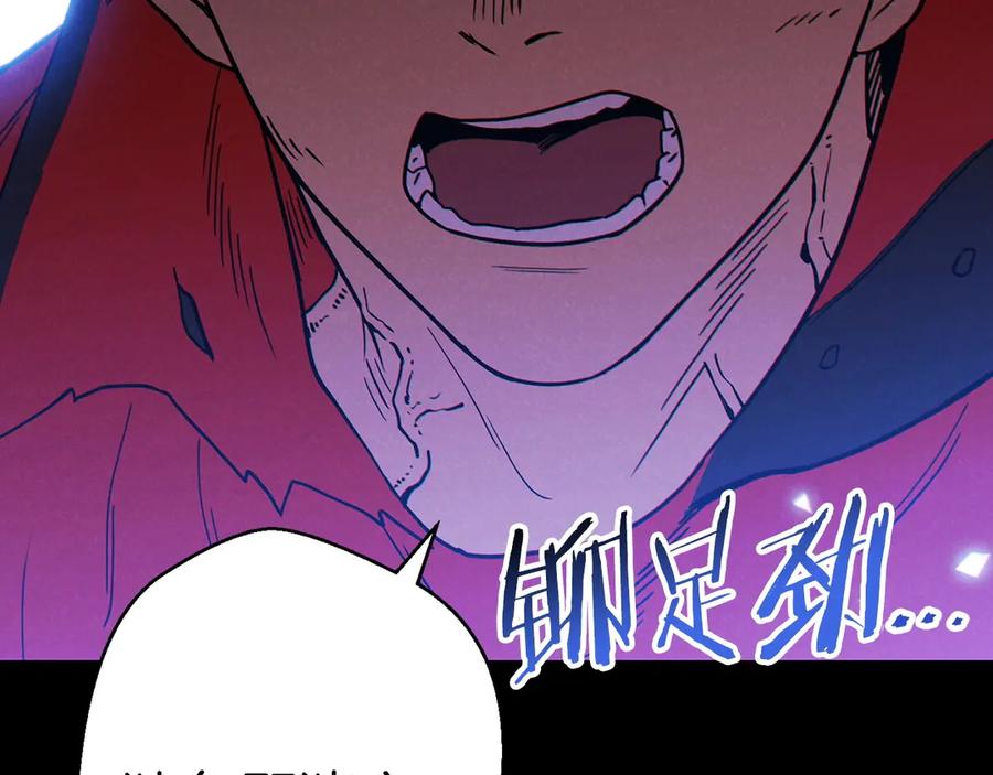 重启地下城 第56话 郑多温！永远的神！ 第112页