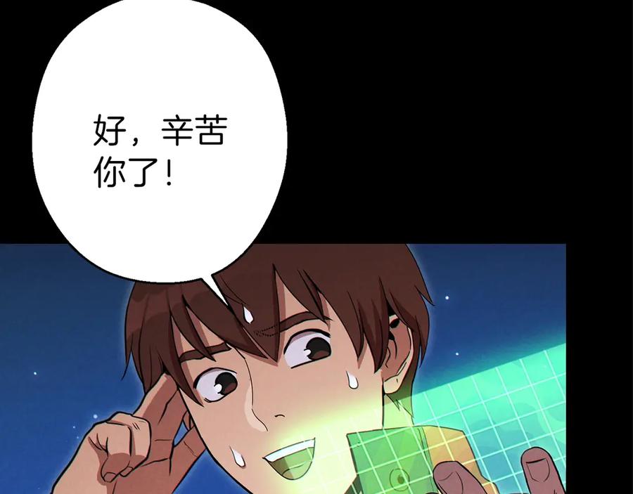 重启地下城 第56话 郑多温！永远的神！ 第150页