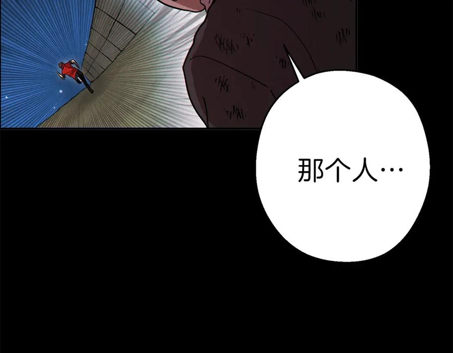 重启地下城 第56话 郑多温！永远的神！ 第138页