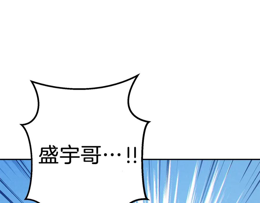 重启地下城 第56话 郑多温！永远的神！ 第8页