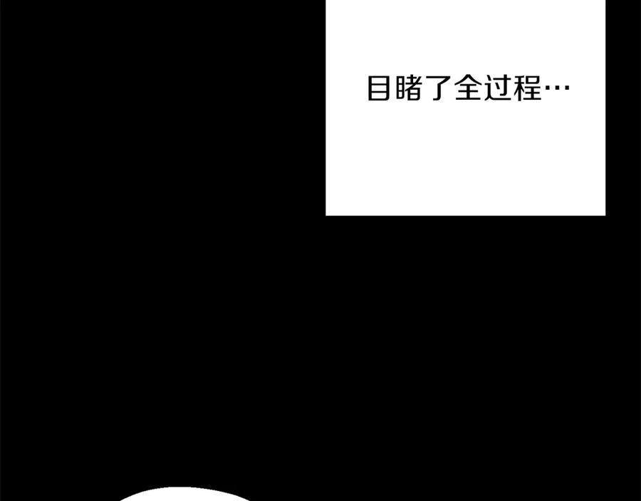 重启地下城 第56话 郑多温！永远的神！ 第134页