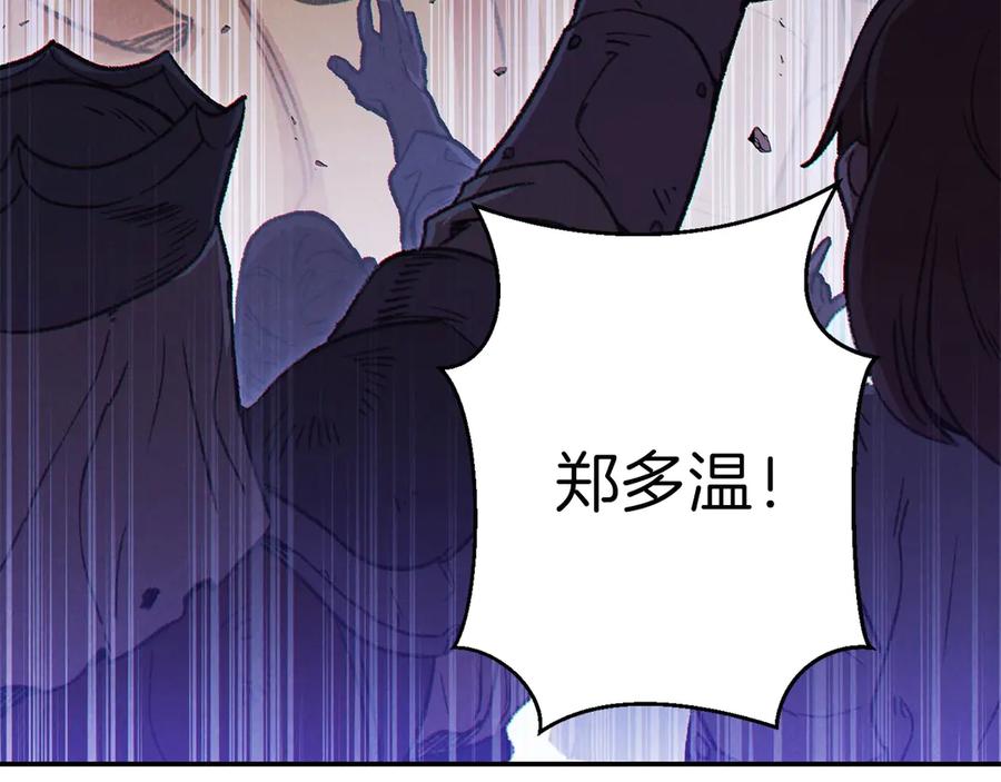 重启地下城 第56话 郑多温！永远的神！ 第64页