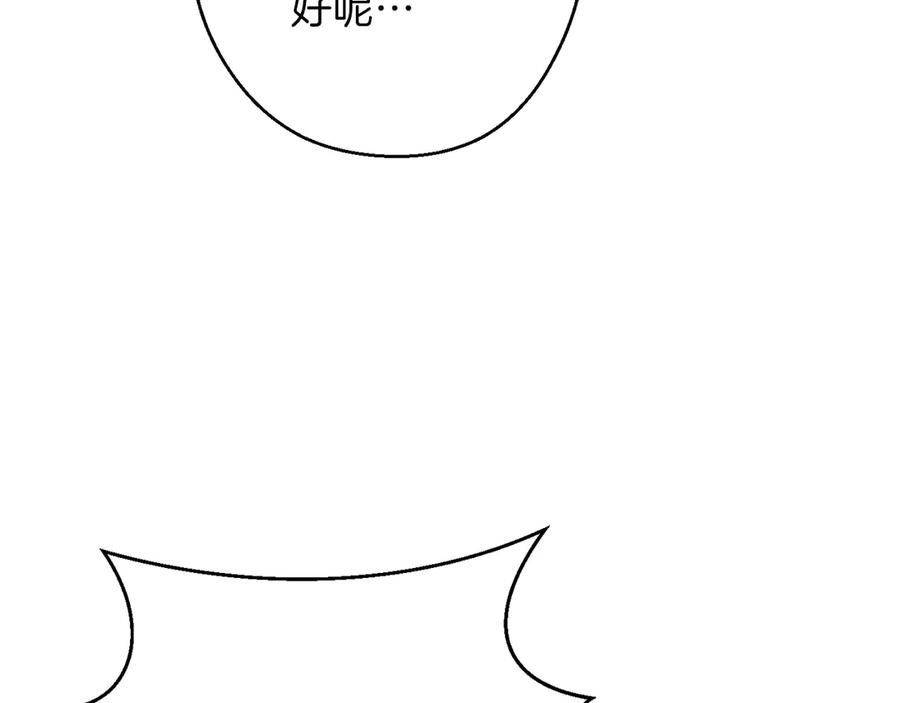 重启地下城 第56话 郑多温！永远的神！ 第92页