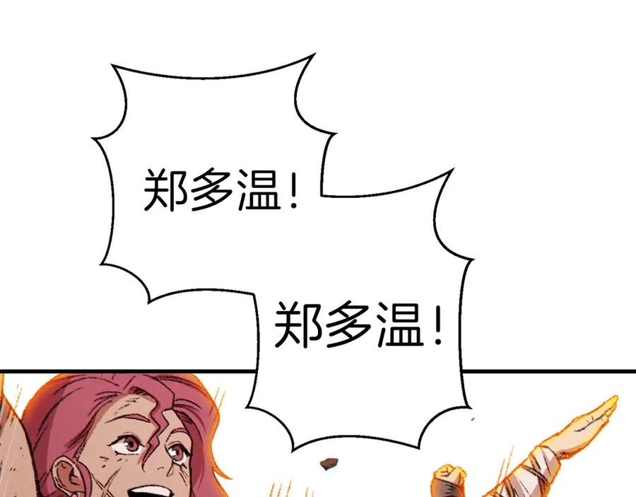 重启地下城 第56话 郑多温！永远的神！ 第48页
