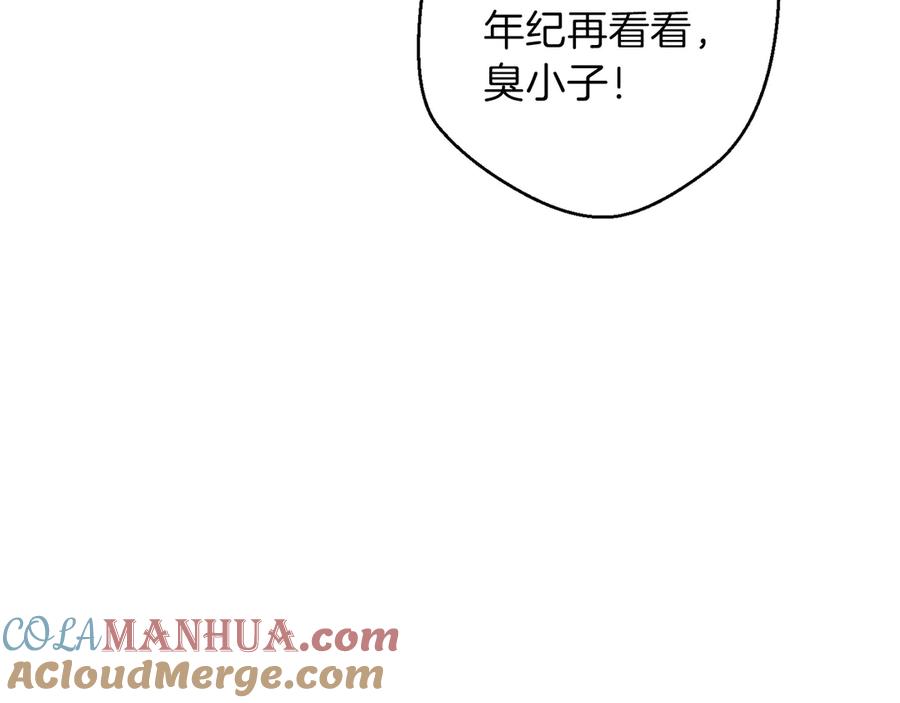 重启地下城 第56话 郑多温！永远的神！ 第69页