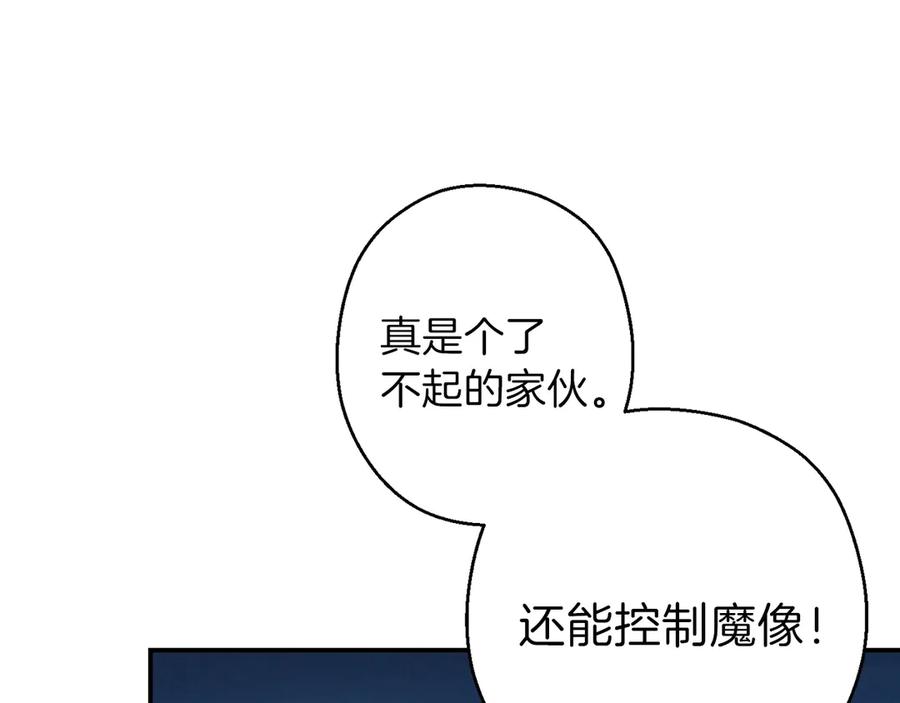 重启地下城 第56话 郑多温！永远的神！ 第80页