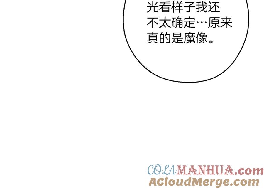 重启地下城 第56话 郑多温！永远的神！ 第85页