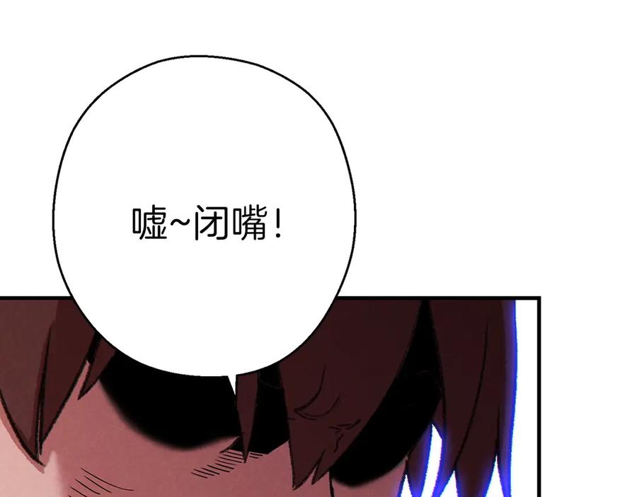 重启地下城 第56话 郑多温！永远的神！ 第56页