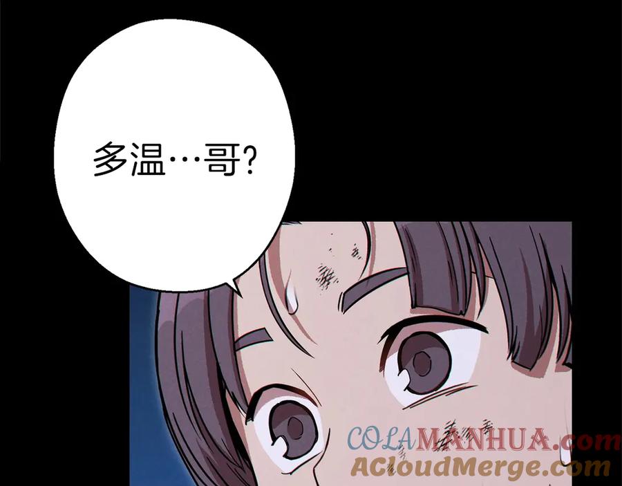 重启地下城 第56话 郑多温！永远的神！ 第109页