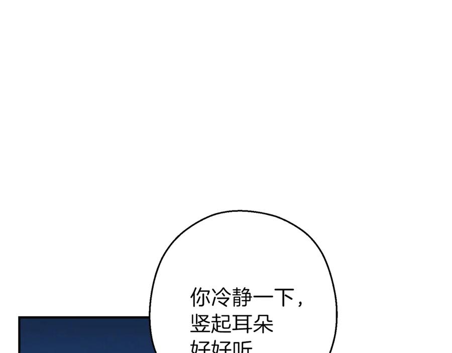 重启地下城 第56话 郑多温！永远的神！ 第26页