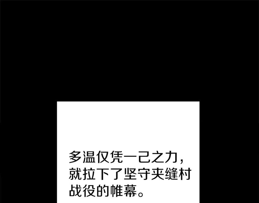 重启地下城 第56话 郑多温！永远的神！ 第170页