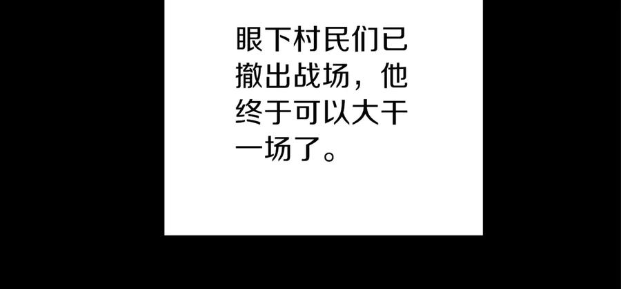 重启地下城 第56话 郑多温！永远的神！ 第156页