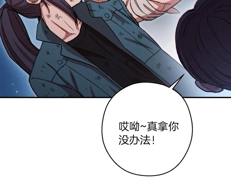 重启地下城 第56话 郑多温！永远的神！ 第18页