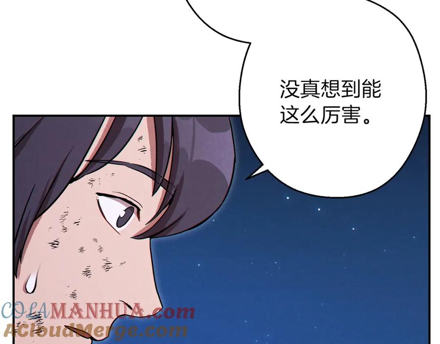 重启地下城 第56话 郑多温！永远的神！ 第173页