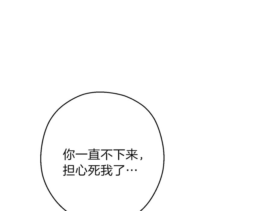 重启地下城 第56话 郑多温！永远的神！ 第14页