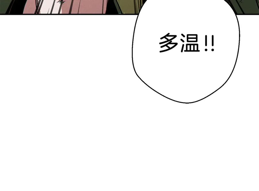重启地下城 第56话 郑多温！永远的神！ 第191页