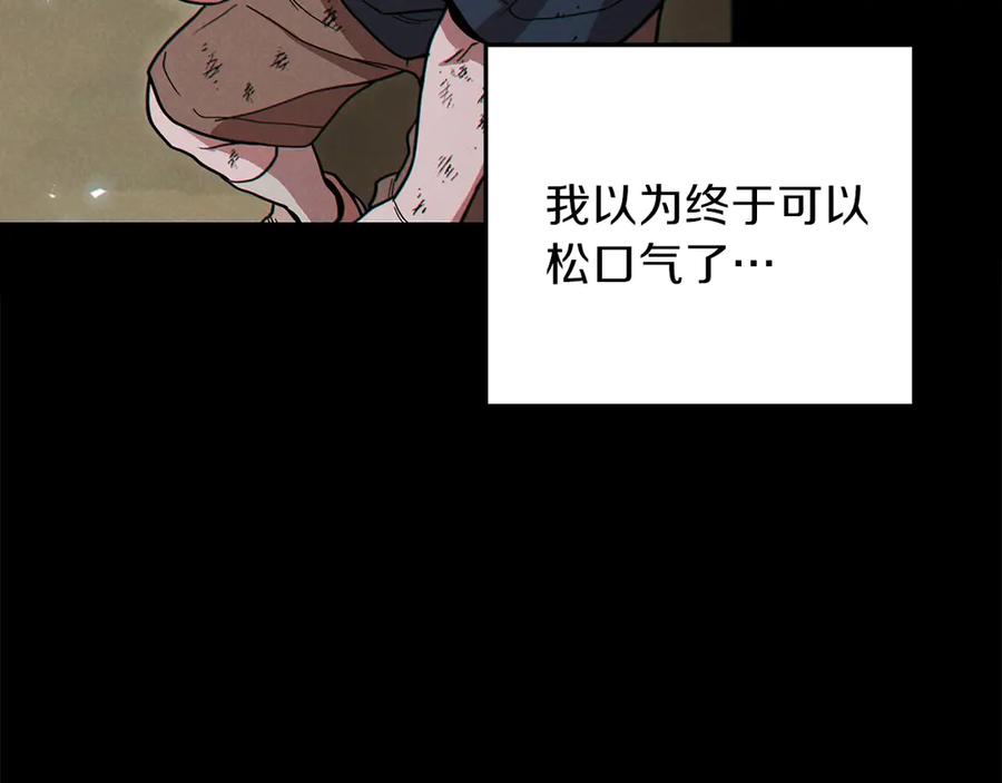 重启地下城 第56话 郑多温！永远的神！ 第107页
