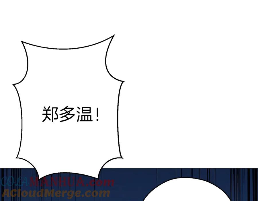 重启地下城 第56话 郑多温！永远的神！ 第61页