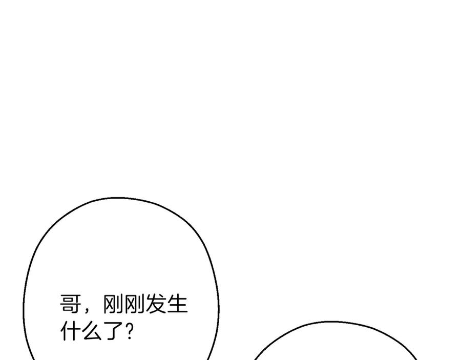 重启地下城 第56话 郑多温！永远的神！ 第86页