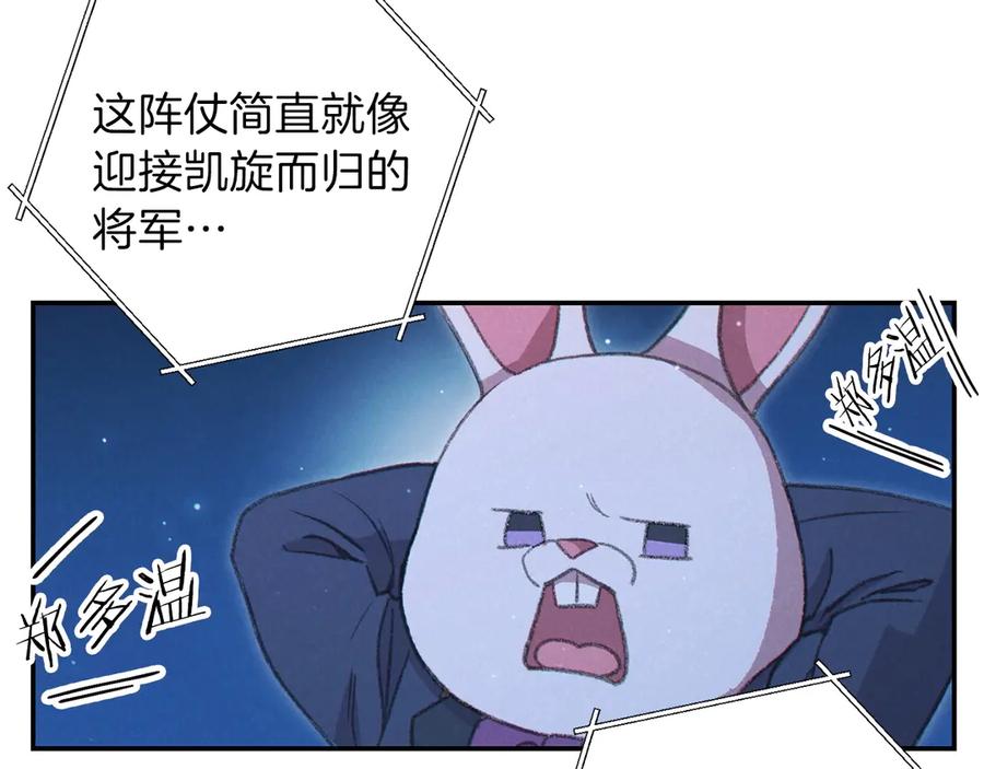 重启地下城 第56话 郑多温！永远的神！ 第54页