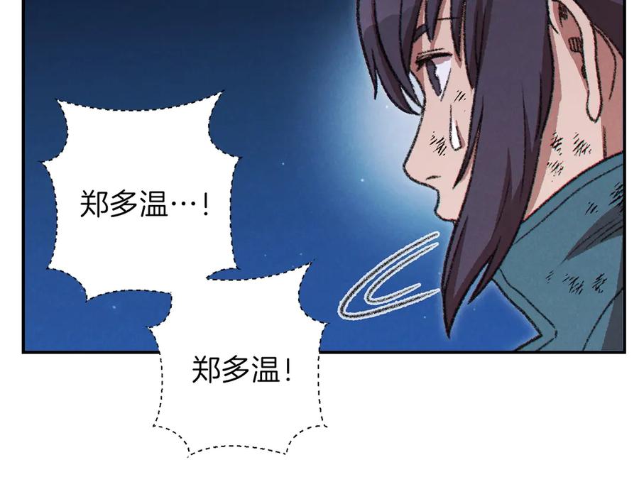 重启地下城 第56话 郑多温！永远的神！ 第32页