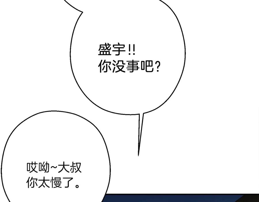 重启地下城 第56话 郑多温！永远的神！ 第67页