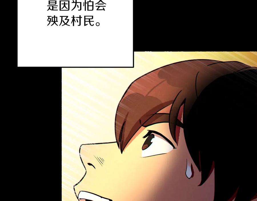 重启地下城 第56话 郑多温！永远的神！ 第154页