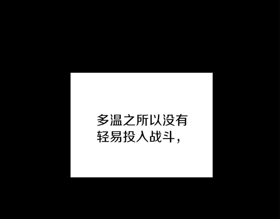 重启地下城 第56话 郑多温！永远的神！ 第152页