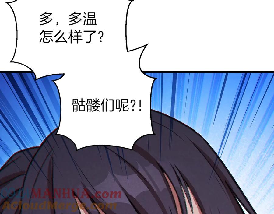 重启地下城 第56话 郑多温！永远的神！ 第21页