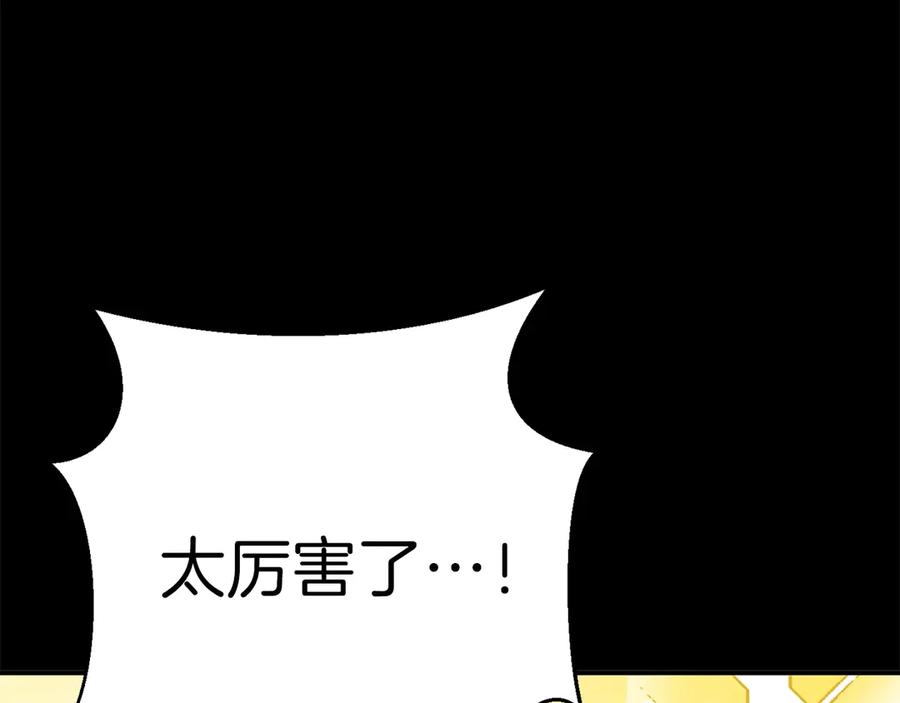 重启地下城 第56话 郑多温！永远的神！ 第139页